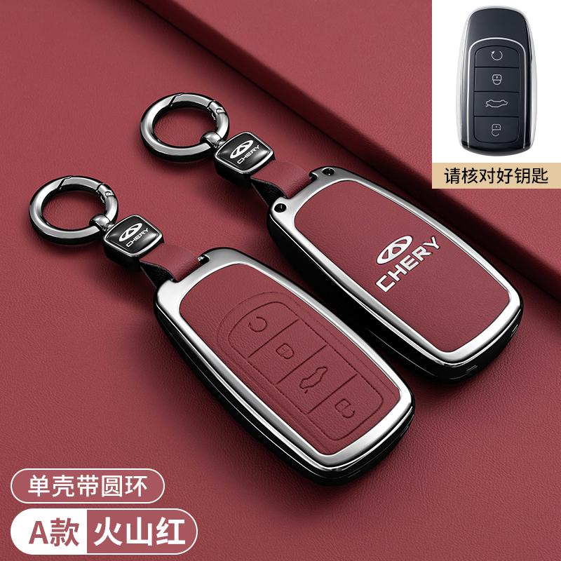 For Chery Omoda 5 C5 Tigo 7 8 Pro Max Tigo 7 8 Plus Arrizo 5 Plus Keychain Car Keys Accessories Holder Key Cover Case P222