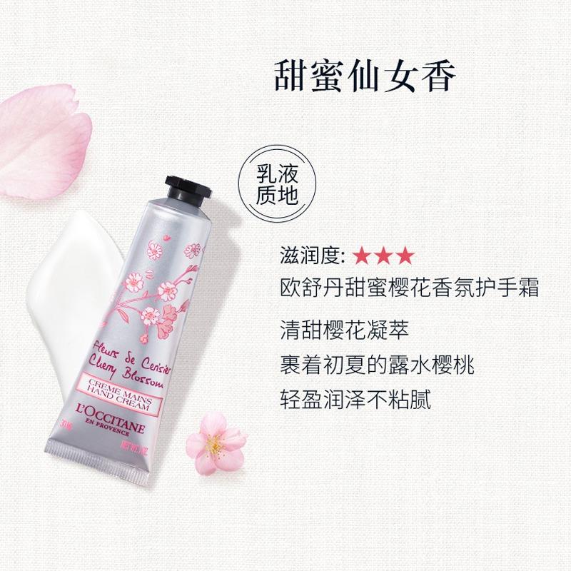 L'OCCITANE Набор эффектов Ароматический набор Подарочная коробка Уход за телом Ароматическая эффективность 250 мл 30 мл