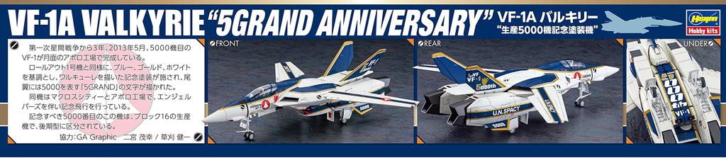 Hasegawa Super Dimension Fortress Macross Valkyrie 5000th Production Памятная покрасочная машина Масштабная пластиковая модель 65879 VF-1A 1/48