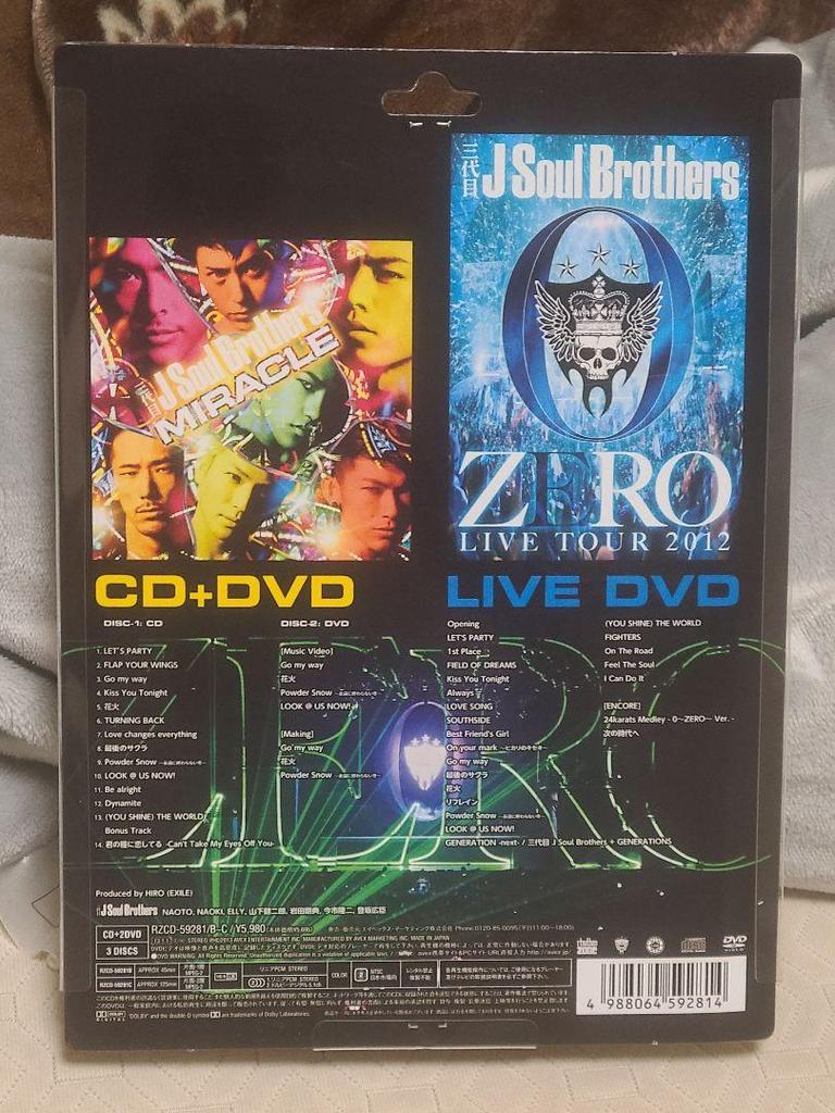 [Б/У] Первое ограниченное издание J Soul Brothers MIRACLE