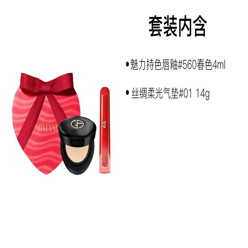 Набор макияжа Armani Water Lip Veil Блеск для губ Черный Люксовый Кушон Подарочная коробка 2026 День Святого Валентина Водяная липовая вуаль #560 + черный люксовый воздушный кушон #01