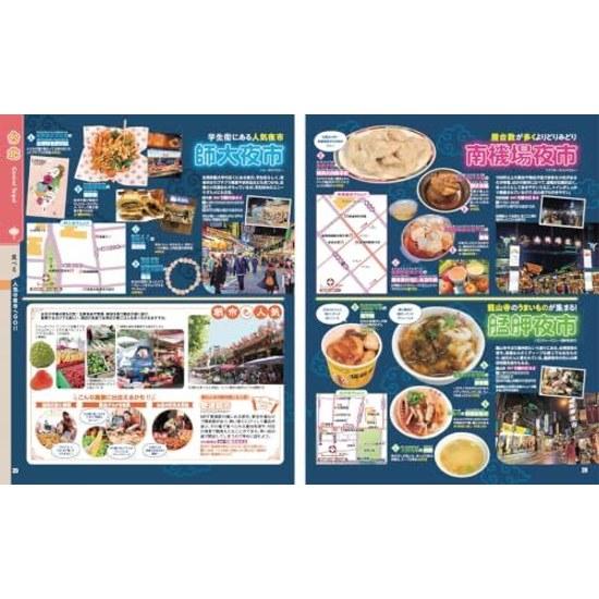 Mapple Taiwan 27 (Mapple Magazine)