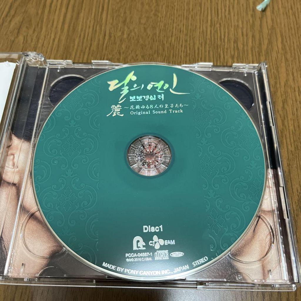 [USED] Scarlet Heart Ryeo: Eight Princes In Bloom OST