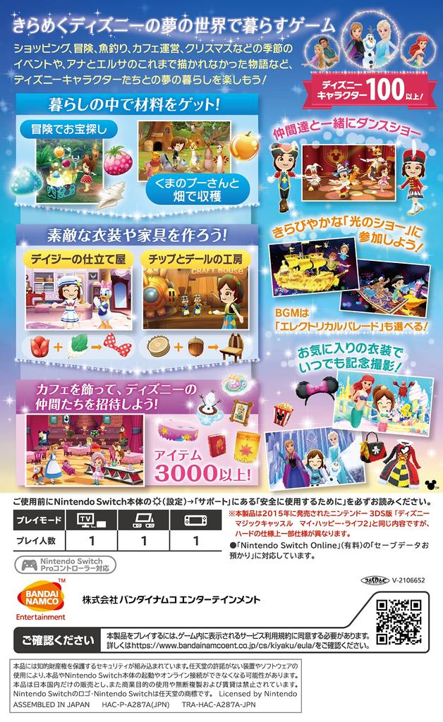 Disney Magic Castle My Happy Life 2: Enchanted Edition -Switch