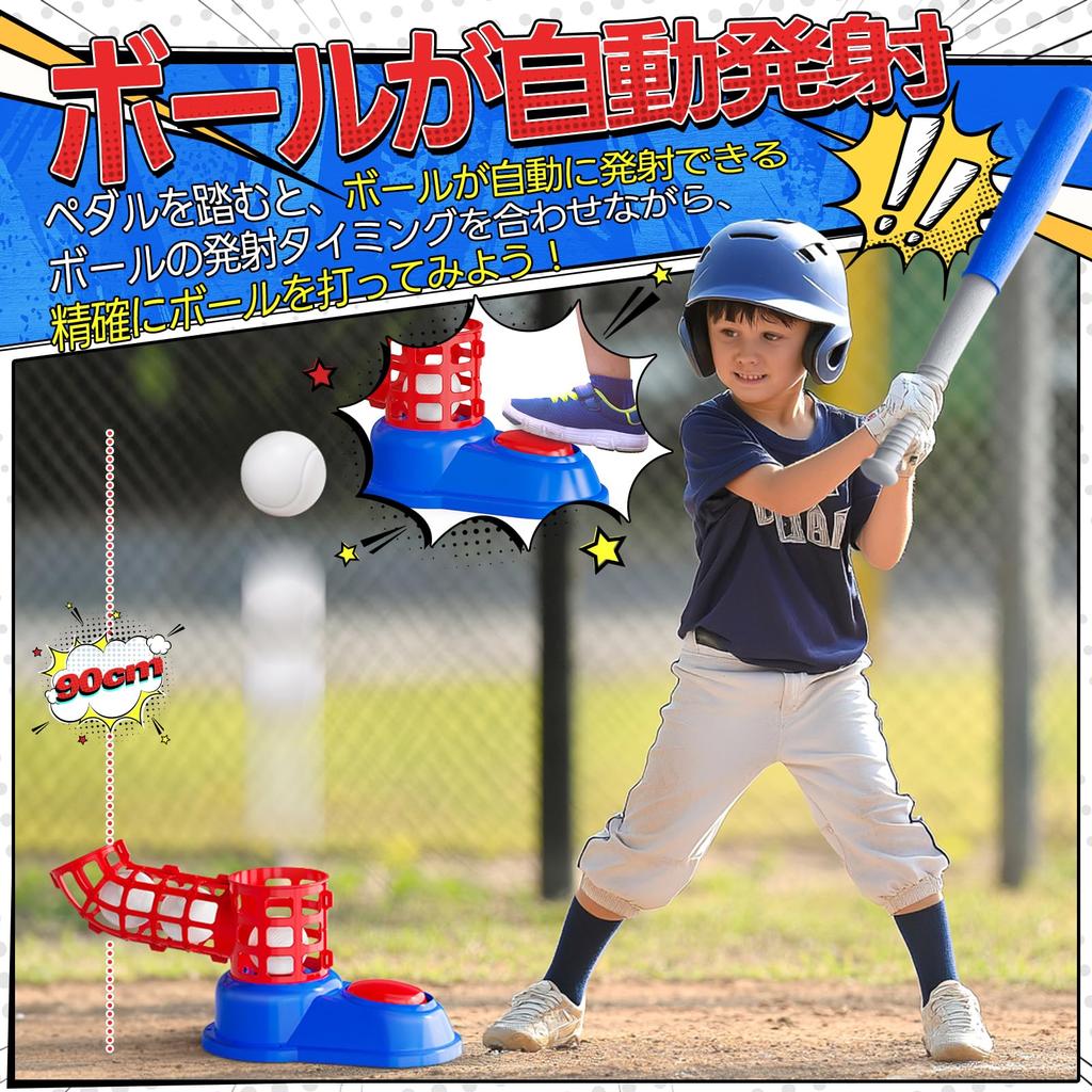 Набор для бейсбола EagleStone с автоматической подачей мяча, ручной подачей и 6 мячами. Идеально подходит для бейсбола, снятия стресса, игр на открытом воздухе. Подарок для мальчиков и учеников начальной школы.