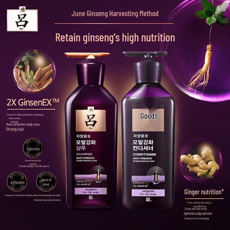 Ryo Purple Line Hair Strengthening Shampoo & Conditioner Set