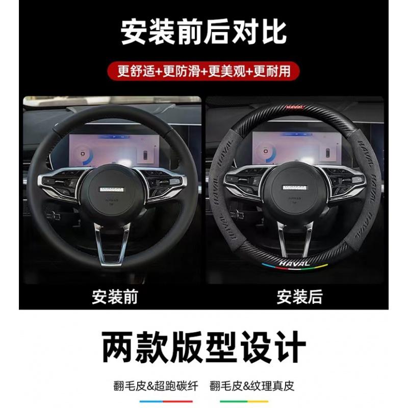 Для Haval H2 H3 H8 H4 H1 H7 H6 H9 H2S F7X F7 C50 F5 M6 Декор салона Автомобиль Замша Углеродное волокно Нескользящий Чехол на руль
