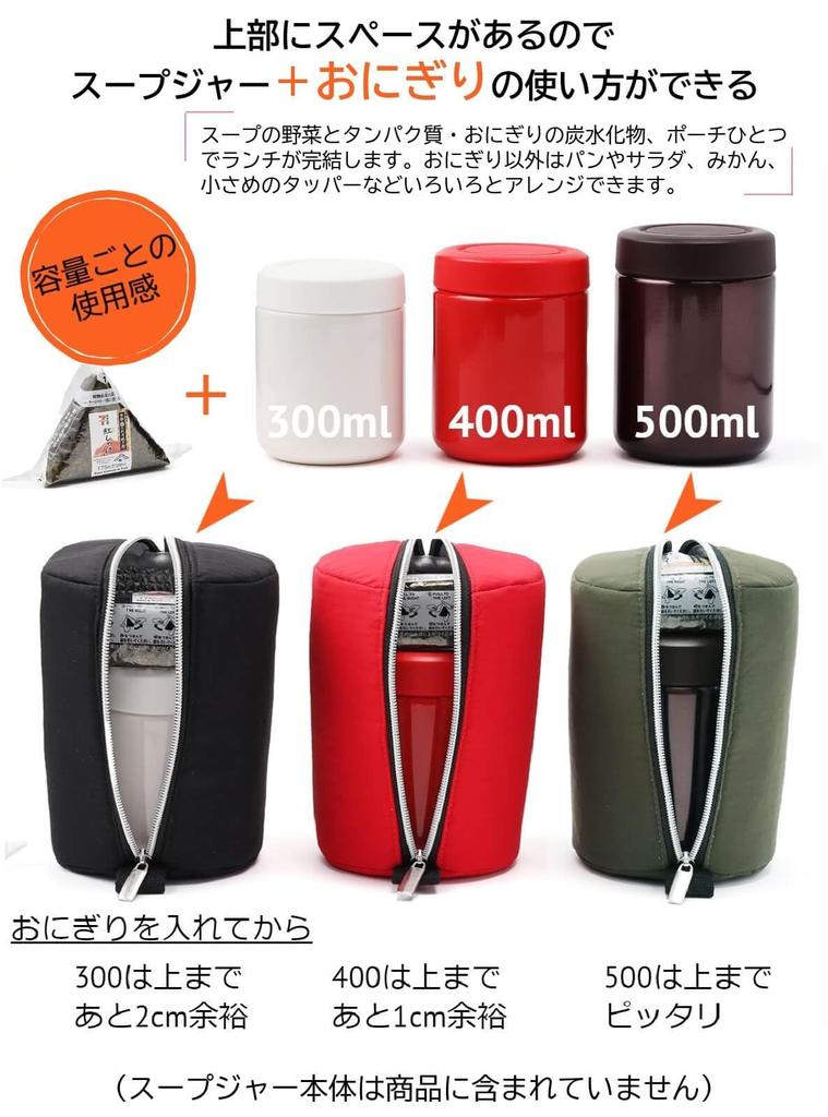 Лучший Хит Награда Чехол для Суповой Банки Изолирует Размеры Суповых Банок Красный [Победитель Рейва] [Подходит для Онигири] и [Вертикальная Молния] (300мл, 400мл, 500мл) -