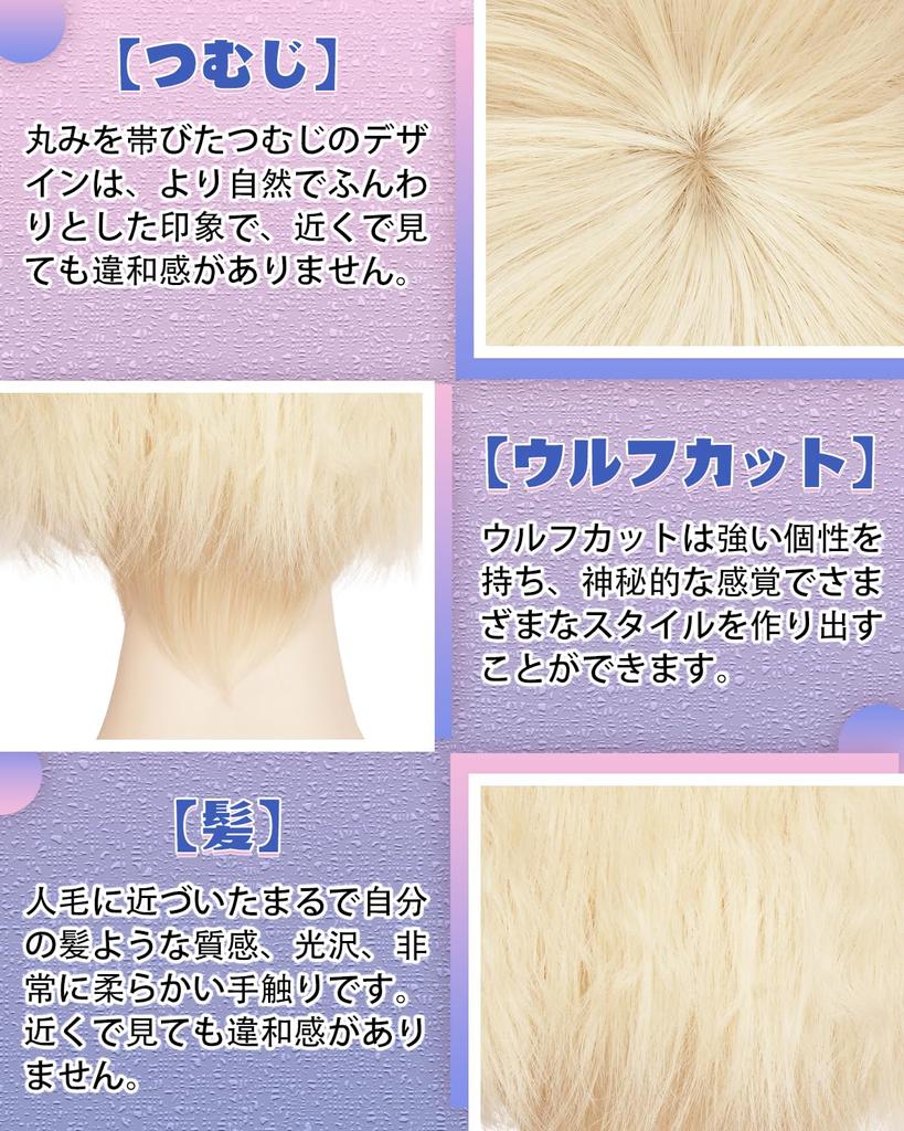 Парик Sofeiyan, короткий парик Wolf, полный парик, парик Wolf Cut, повседневный парик, натуральный, термостойкий, повседневный, Harajuku Mine, популярный парик для маленького лица, косплей, косплей
