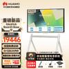 Huawei IdeaHub Smart Collaboration System (CN version)