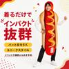 [Maazusa] Костюм Хот-дога Хэллоуин Косплей Еда Костюм Маскот Горошек и Хот-дог Карнавальный Костюм Смешной Взрослый Унисекс Хэллоуин Рождество