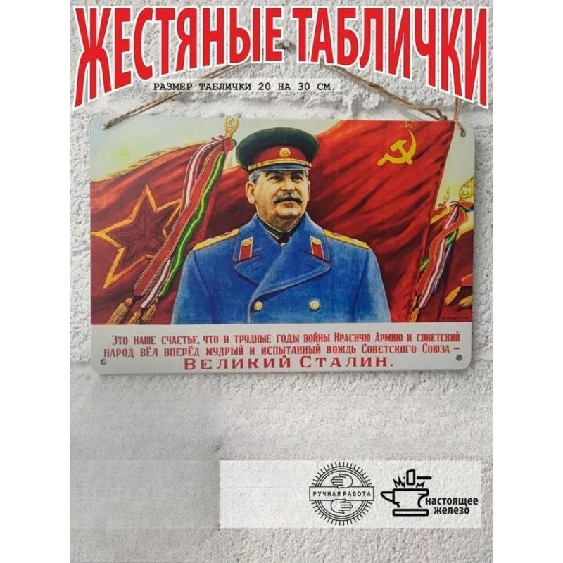 Плакат ВМФ Советской Армии, Жестяная металлическая табличка с военной техникой