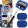 Инструмент для мытья окон автомобиля (С видеоинструкциями для ваших мастеров по мытью окон)