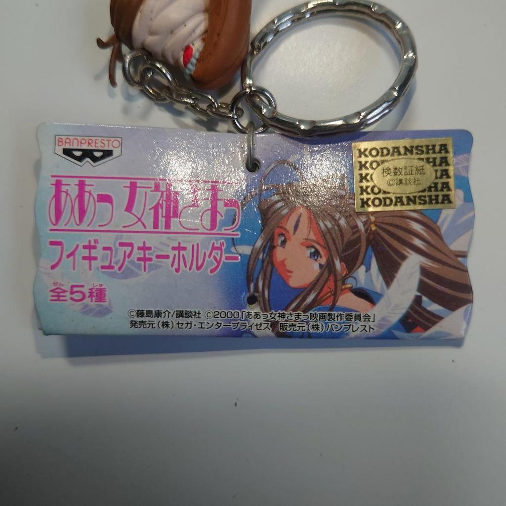 [USED] Ah! My Goddess Figure Keychains (3 types) with tags