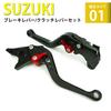 S111 Черный (красный) Тормозные и сцепные рычаги Suzuki с 6-уровневой регулировкой, короткие, для V-Strom 250, GSX250R, GSR250 и т.д.