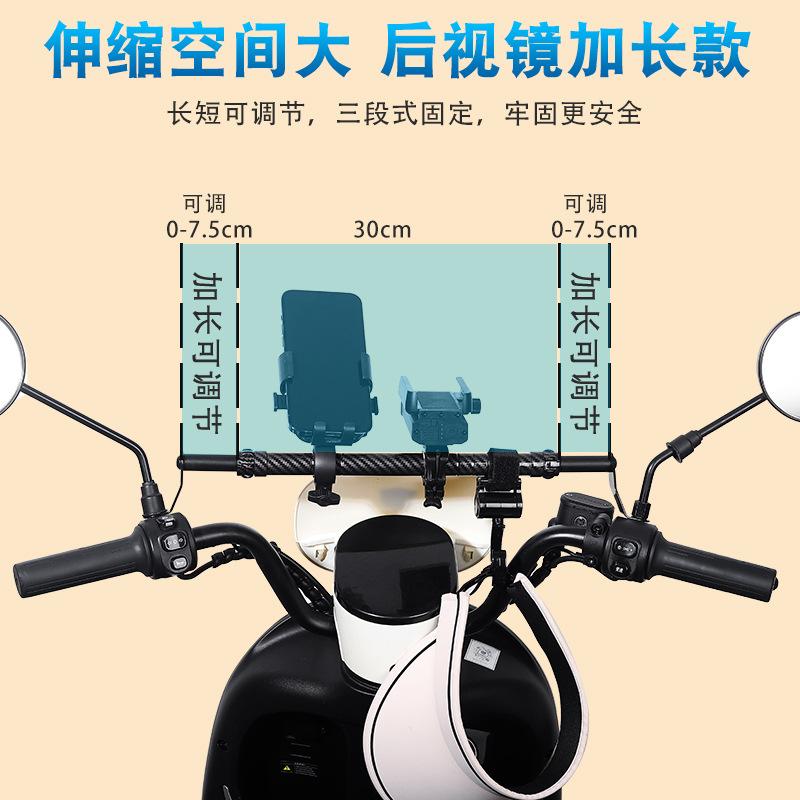 Детали для модификации зеркала заднего вида для электроскутера, поперечная балка, многофункциональная навигация, усилительный кронштейн расширения