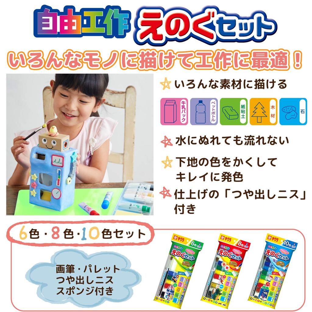 Sakura Craft KGW6A Cray-Pas Paints, 6-Color Set,