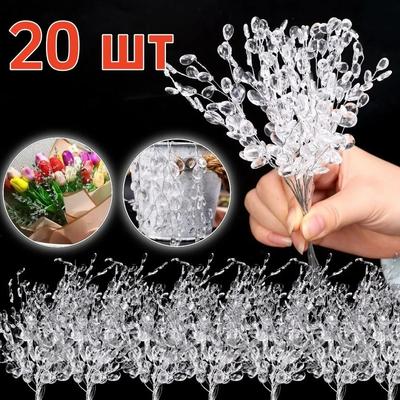 Искусственный белый кристалл акриловая капля воды ручной работы рождественский свадебный букет невесты венок заколка для волос DIY подарок декор аксессуар