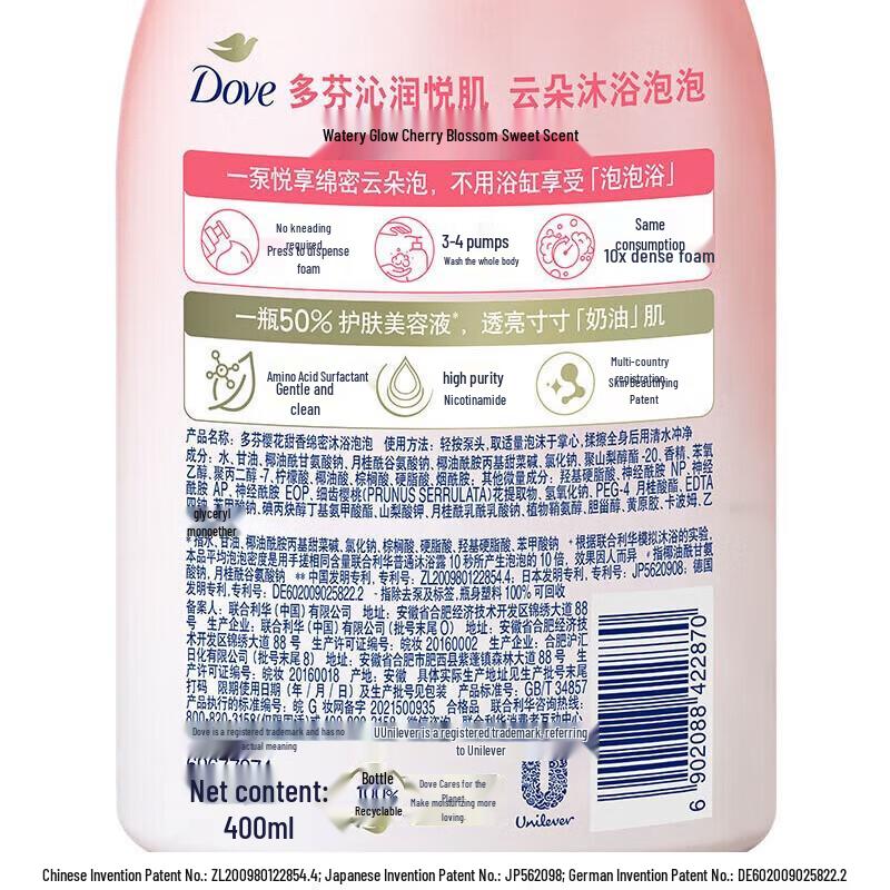 Dove Cherry Blossom Shower Foam & Pomegranate Scrub Set