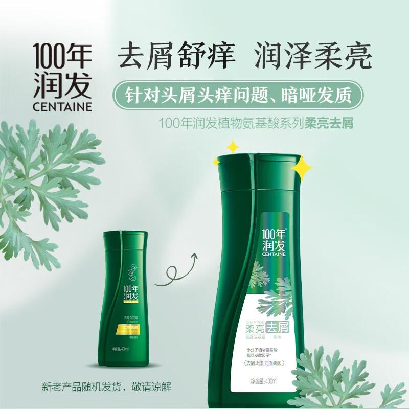 100 Years Anti-Dandruff & Oil Control Shampoo