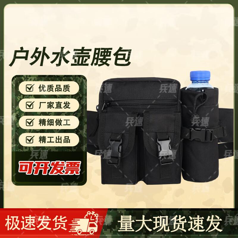 BingSu Outdoor Tactical Water Bottle Waist Pack