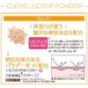 excel Clear Lucent Powder CP1 (Natural) Face Setting Powder - Translucent Shine Control