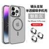 Рассеивающая тепло рама с ощущением кожи для iPhone17 подходит для чехла мобильного телефона Apple 16 15promax с металлическим держателем для объектива.