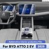 Для BYD ATTO 2 EV 2025 Защитная пленка из ТПУ с защитой от царапин для салона автомобиля, аксессуары для экрана навигации центральной консоли