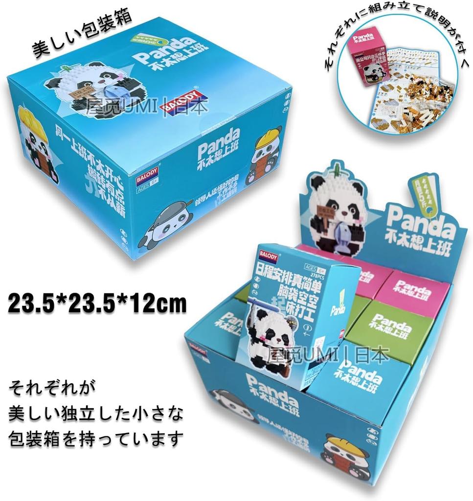 SeaRain Panda Building Blocks, 9-Piece Set, Mini Blocks, Giant Panda, Building Blocks, for Kids and Adults, DIY, Gift, Assembly, Present