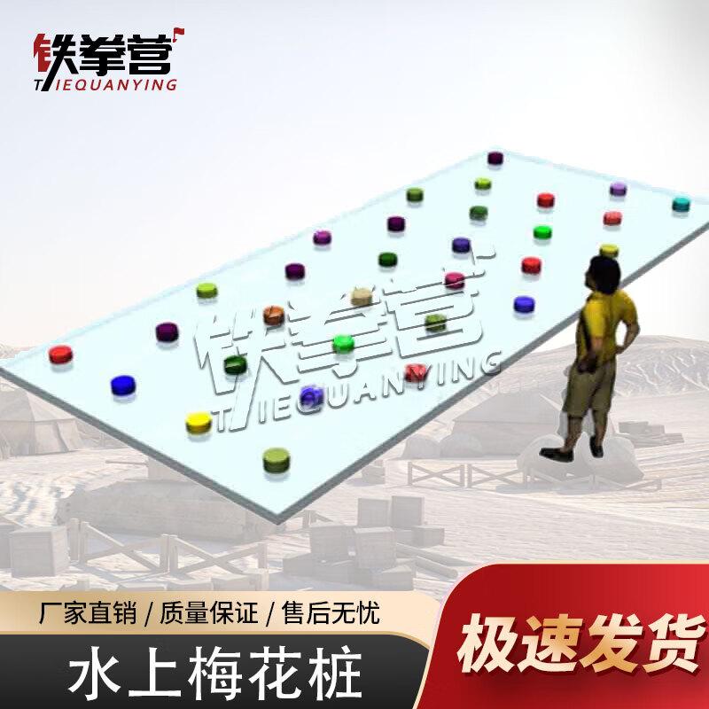 Tie Quan Ying 600m Obstacle Course Physical Training Equipment