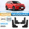 Подходит для Honda Haoying Breeze 2025-2024 внешнеторговый трансграничный автомобиль шина мягкий резиновый брызговик кожа