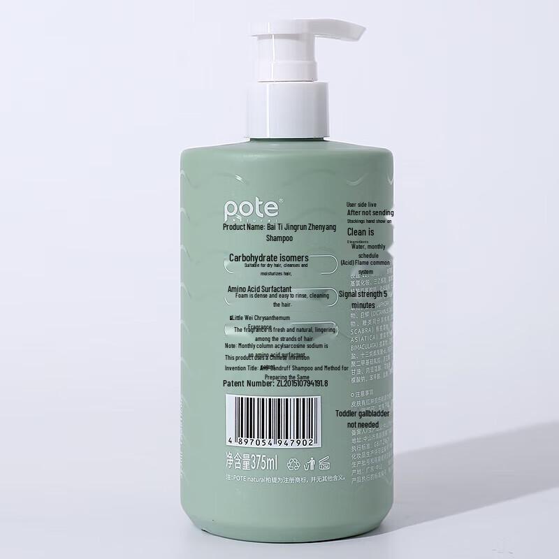 Bertie North African Cedarwood Anti-Dandruff Volumizing Shampoo