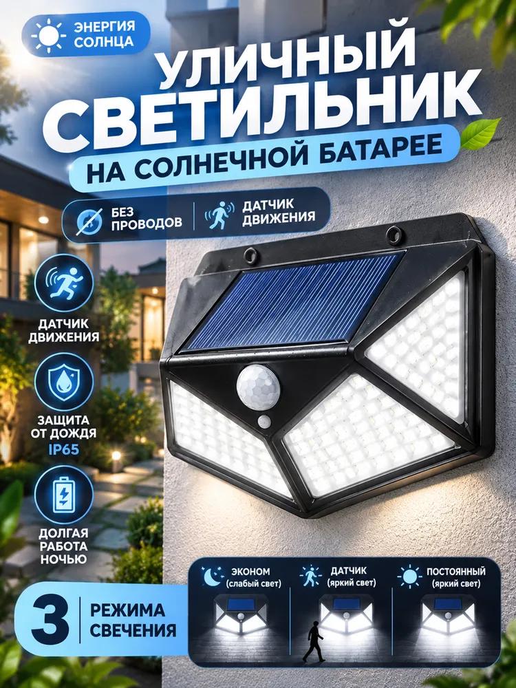 Street Lamp
