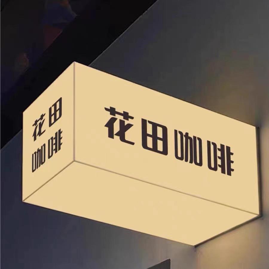 Заказной акриловый световой короб для рекламы магазина на углу – Настенный, Светящийся, Готовый к наружному использованию