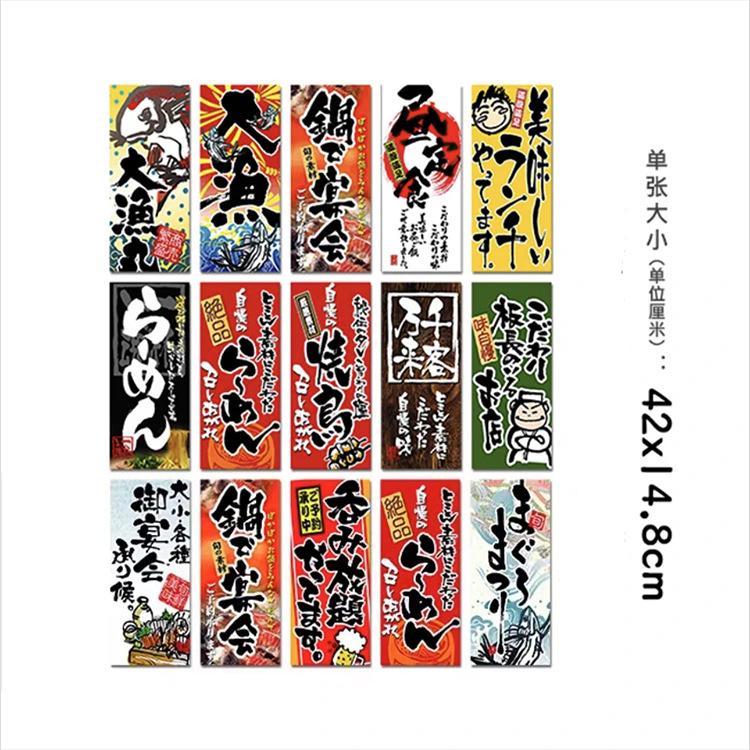 Japanese Yakiniku Menu Self-Adhesive Wall Sticker, Restaurant Interior Decor Decal