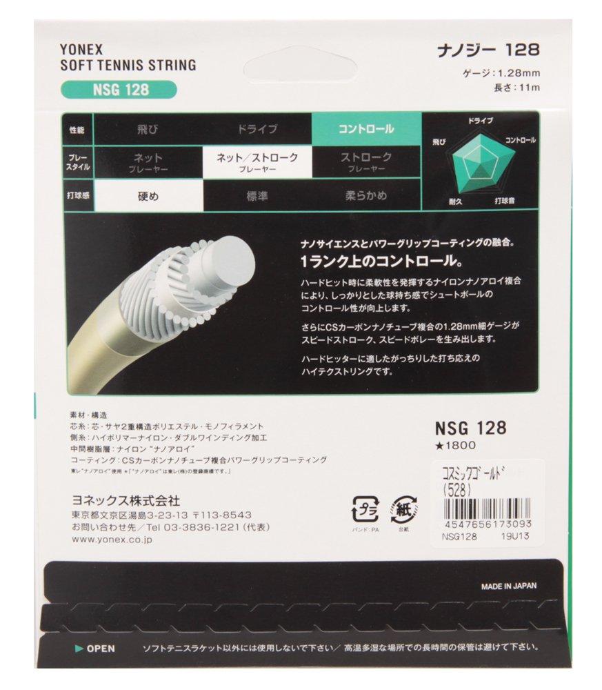 YONEX NANOGY128 мягкий космический золотой NSG128 (для тенниса)