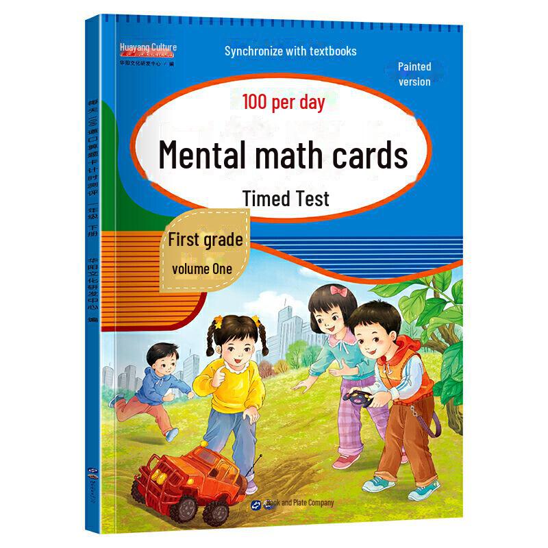 Primary School Grade 1-6 Math Oral Calculation Practice Cards