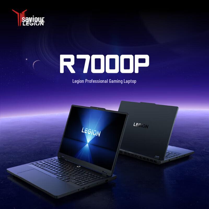 Lenovo Игровой ноутбук Legion R7000P 16 дюймов (Китайская версия)