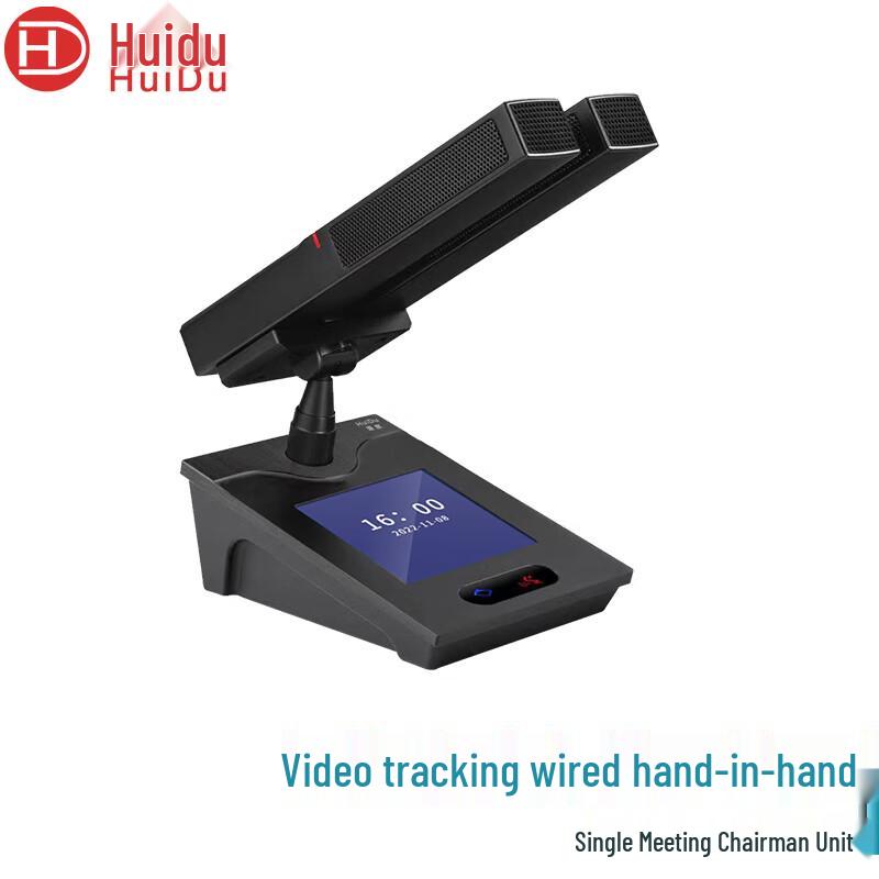 HuiDu Professional Digital Video Tracking Conference System (CN version)