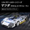 CaDA 124 Scale Car Series Mazda 787B No. 18 1991 Le Mans  Officially Licensed Mazda Product, 242-Piece Block (Mazda 787B)