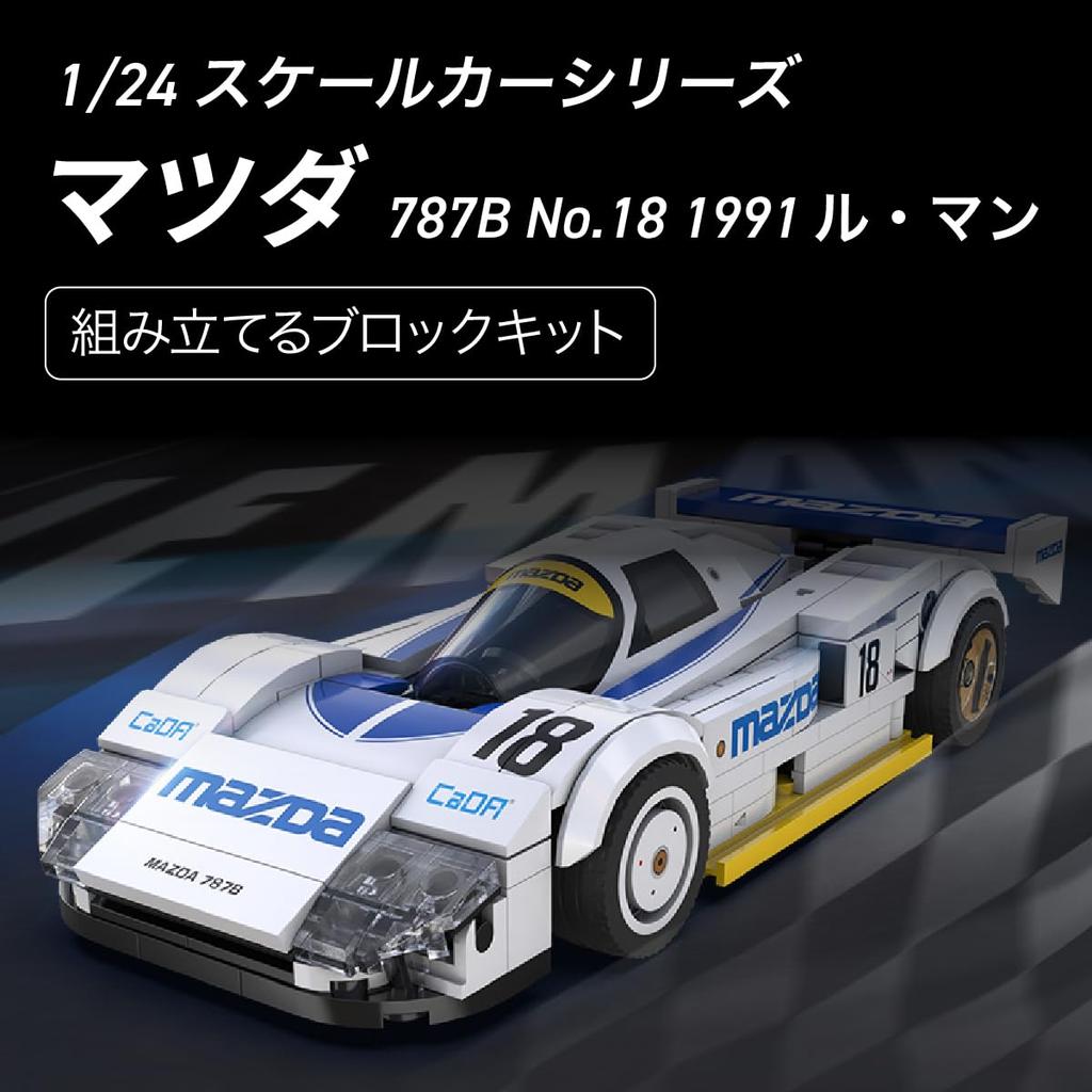 CaDA 124 Scale Car Series Mazda 787B No. 18 1991 Le Mans Officially Licensed Mazda Product, 242-Piece Block (Mazda 787B)