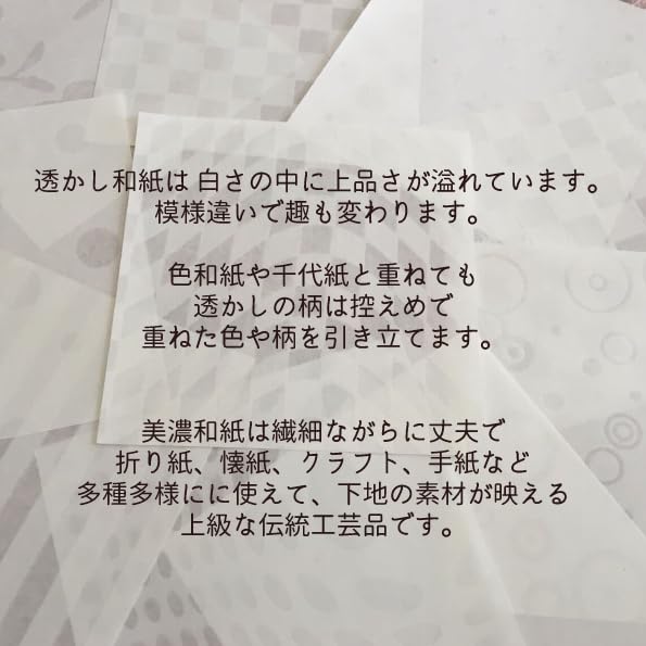 Бумага Ваcи Оригами и Дизайн Премиум Ваcи Сделано в Японии Набор бумаги Ваcи и Юкика x 1 150 мм x [Набор с водяными знаками Сикинити, Аманэ, Итимацу,