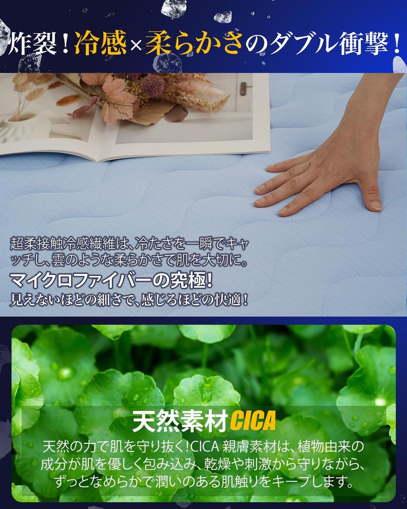 Nolen FOX Двуспальная кровать Прохладная к антибактериальной и летней эластичной ленте Тропическая ночная подкладка 140 x 200 Ледяная подкладка, Прохладная, Сенсорная, Q-MAX0.52, Дезодорирующая,