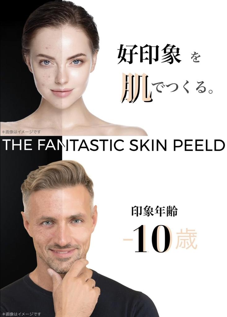 Родился в передовой дерматологии год Профессиональный пилинг 30 дней пробной версии доступен эксклюзивно для салонов Неравномерно густая гликолевая кислота высокой концентрации молочная