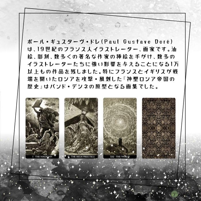 Гастав Таро Чтение Японская Инструкция Аутентичные 78 Карт Таро Доре, Инструкции, Включены, Таро,