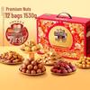 Three Squirrels Premium Nut Gift Box