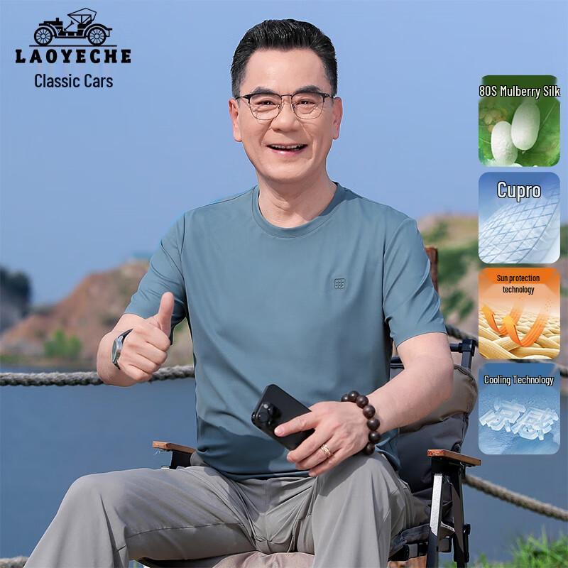 LAOYECHE Men's Ice Silk Cooling Polo T-Shirt