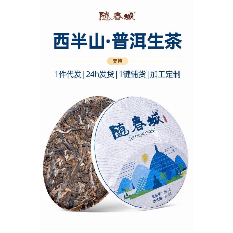 Чай Пуэр Крупнолистовой Sun Raw Tea 357г Плотно прессованный выдержанный чай Пуэр Сырой чайный торт
