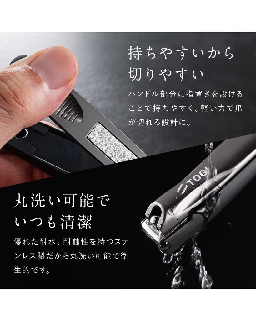 TOGI The Ultimate Nail Exceptionally Sharp Cutting Stainless Steel Three Great Cutlery German curved blade Gift Gunmetal [Authentic] Clipper Edge,