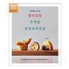 48 Types of Delicacy Gimbap, Rice Balls, Topping Tofu Sushi Korean Cook Book